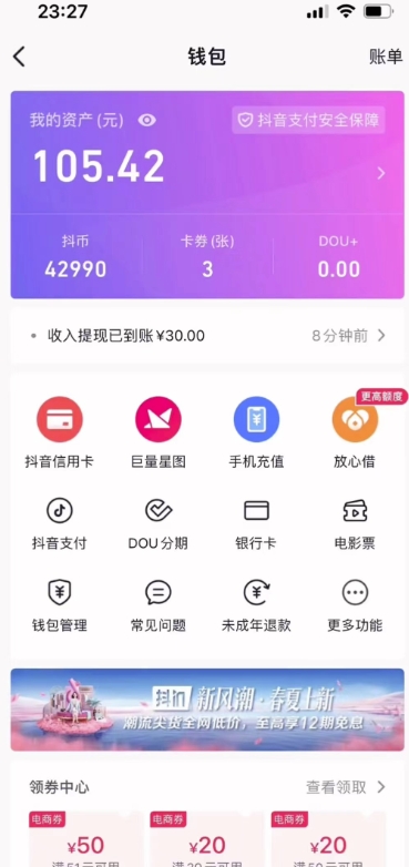 抖音挂JI吃低保项目,单人挂JI轻松100+批量日入2000+,附带免费引流方式,收徒轻松破万