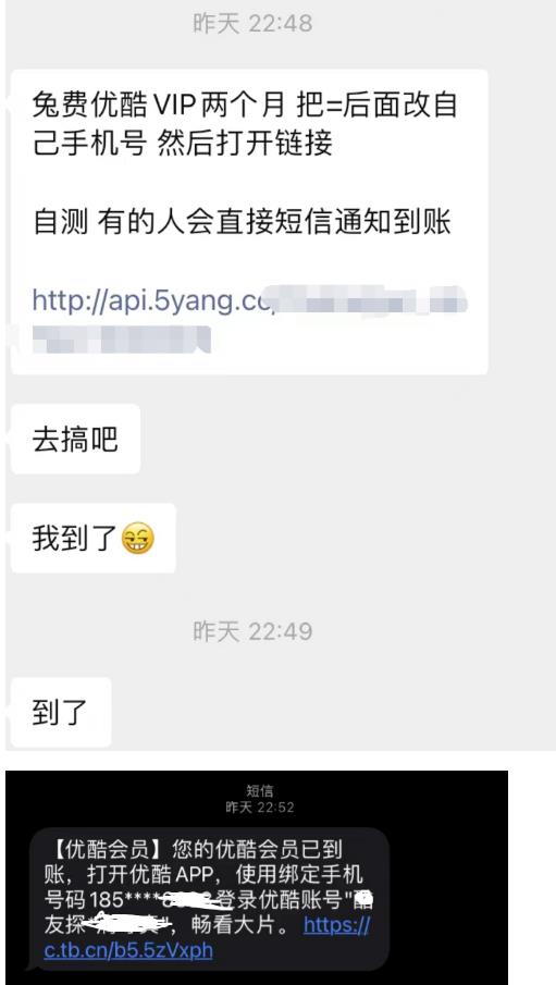 优酷免费会员项目副业思路，信息差思路分享，小白轻松引流变现！-观智斋电商课程站