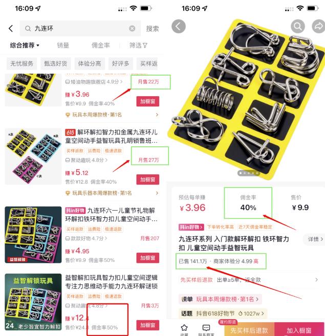 月入1w的益智玩具项目，小赛道稳定收入-观智斋电商课程站
