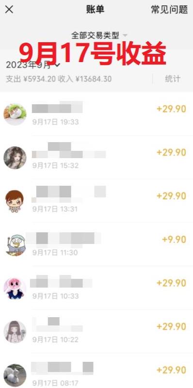 利用AI漫改,0成本日入4位数,2023年搞钱的真正好项目
