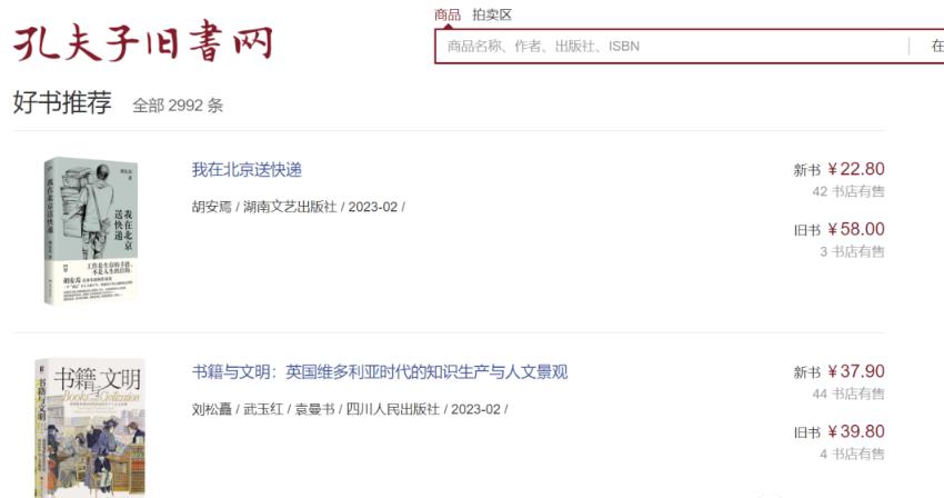 闲鱼图书无货源项目保姆级实操攻略,单号月入3000