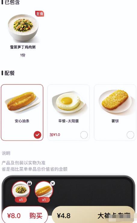外卖代下单项目,小白也能上手捡钱,让肯德基成为你的提款机!