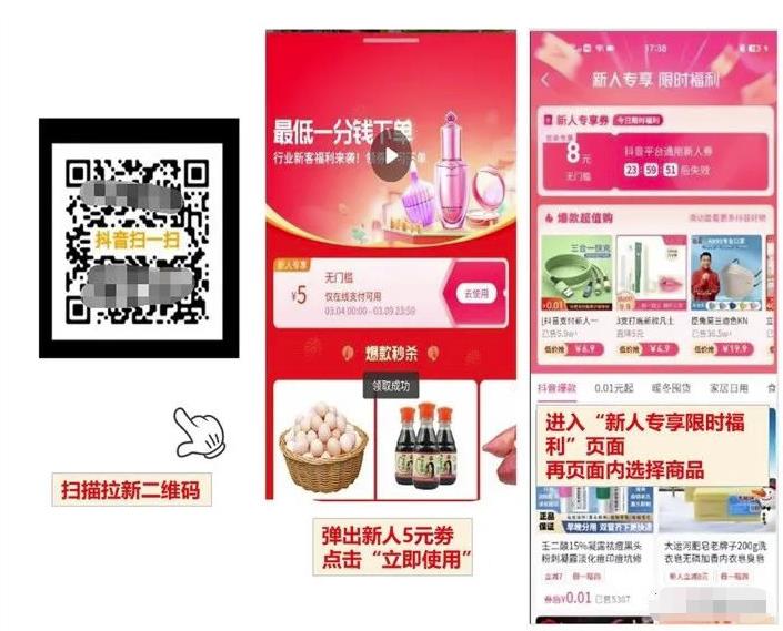 抖音一分购拉新项目,3天怒挣五千多,适合所有人【保姆级教程,附一手推广渠道】