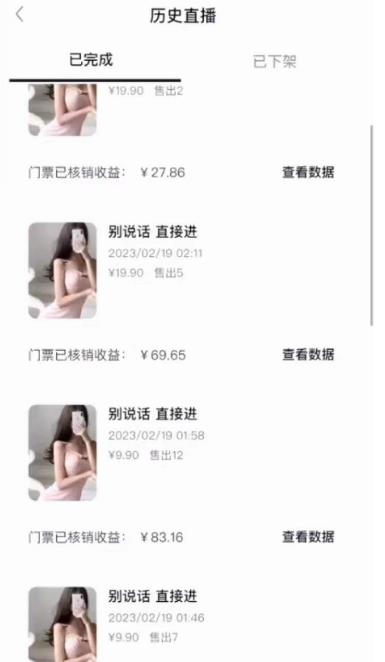 抖音黑屏撸门票撸礼物玩法,单手机即可操作,直播抖音号就可以玩,一天三到四位数