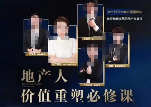 地产酵母-地产直播运营必修课，教你做能变现的地产号（直播运营实操+投放+变现合集）-观智斋电商课程站