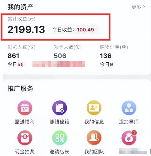 群咚咚项目，0成本捡钱，人人可做！（实战测试3天2000+）-观智斋电商课程站
