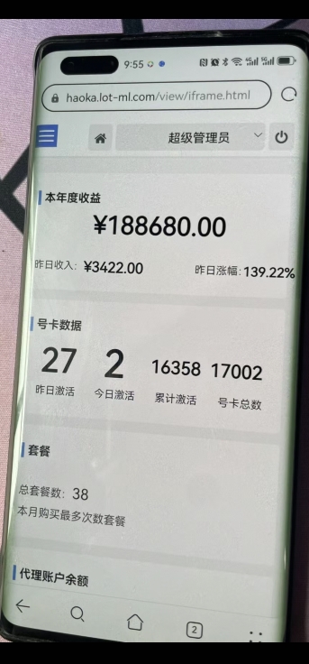揭秘新方法！新思路！利用平台做流量卡，日赚3000+