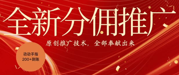 全新零鲁项目，动动手指轻松日入一张-观智斋电商课程站