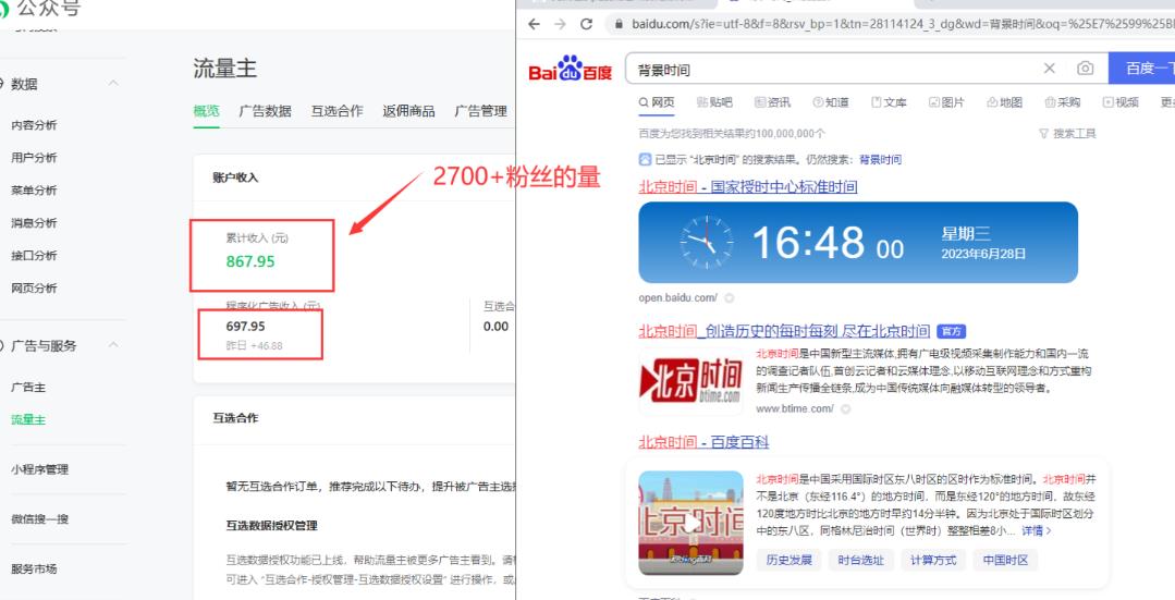 2周从零打造热点公众号,赚取每月4K+流量主收益(工具+视频教程)