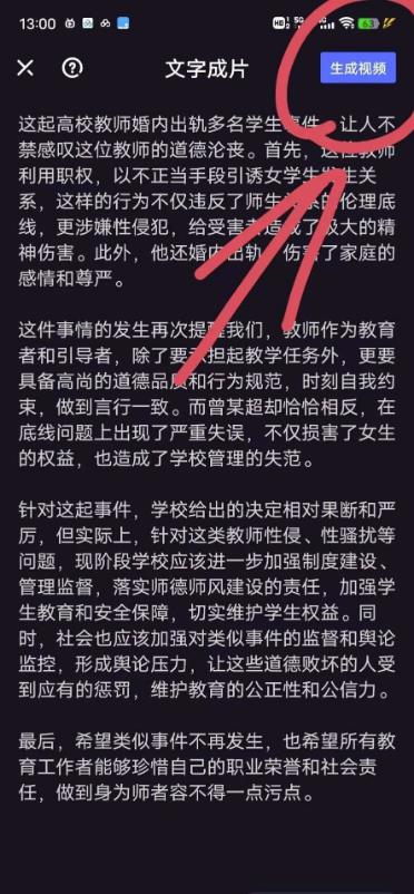 靠AI自动生成视频撸自媒体收益,月入5000+