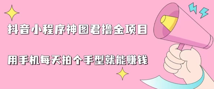 2024最新抖音神图君3.0版本，保姆级教程，小白专属-观智斋电商课程站