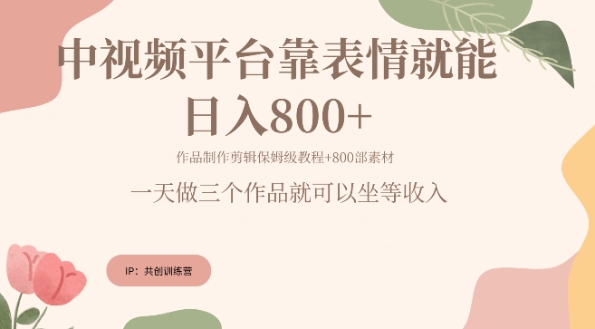 抖音快手每天发发表情包就能日入几张-观智斋电商课程站