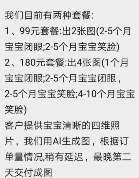 小红书Ai绘画项目解析,不可多得的创业商机