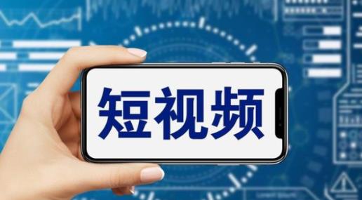 短视频运营教程，新人主播涨粉秘籍，从0带你短视频入门到变现-观智斋电商课程站