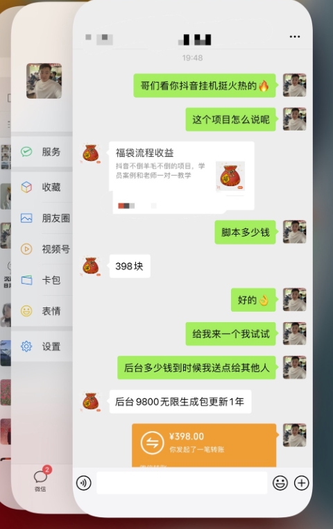 抖音挂JI吃低保项目,单人挂JI轻松100+批量日入2000+,附带免费引流方式,收徒轻松破万