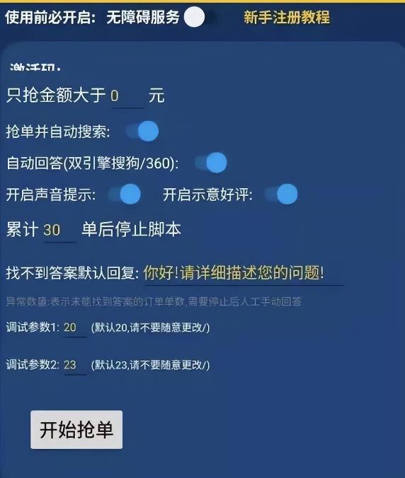 百度答题项目,借助chatgpt自动化躺赚,一个月一个号躺赚3000块