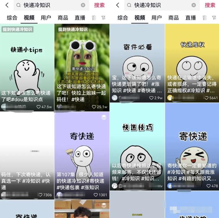 快递CPS项目思路分享，涵盖内容运营+引流，变现玩法分享给你-观智斋电商课程站