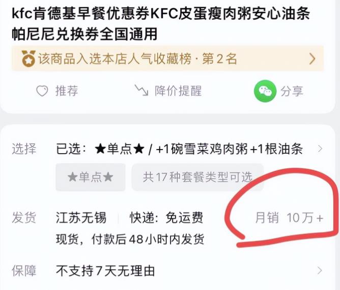 外卖代下单项目,小白也能上手捡钱,让肯德基成为你的提款机!