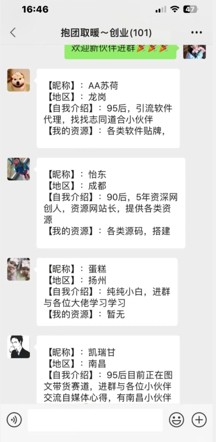 抖音图文引流精准创业粉轻松100+实操玩法