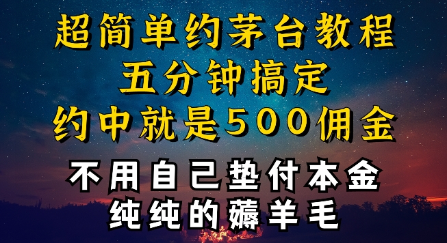 别人的茅台回收一单50元，我的茅台回收为什么能一单500元，到底是怎么操作的-观智斋电商课程站