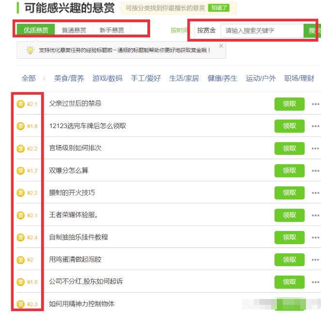 正规百度悬赏任务平台,软件批量无脑搬运项目,多劳多得!