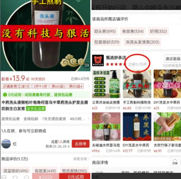 中药熬成洗发水副业项目思路，月销量过万附赠配方，玩法无私分享给你-观智斋电商课程站