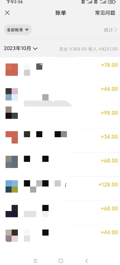 11月最新男粉项目,日引500+色粉,一天收款1000+