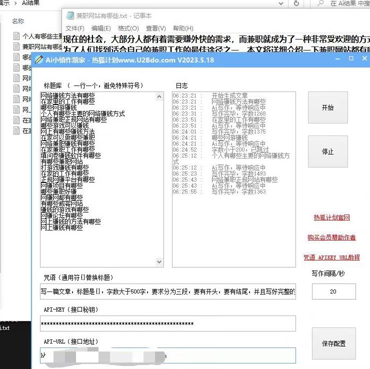 Ai小镇作题家，批量生成文章软件，做网创人手必备的工具-观智斋电商课程站