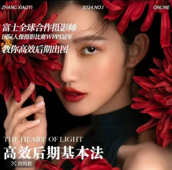 高效后期基本法，高效基础课程+进阶商业课程，教你高效后期出图-观智斋电商课程站