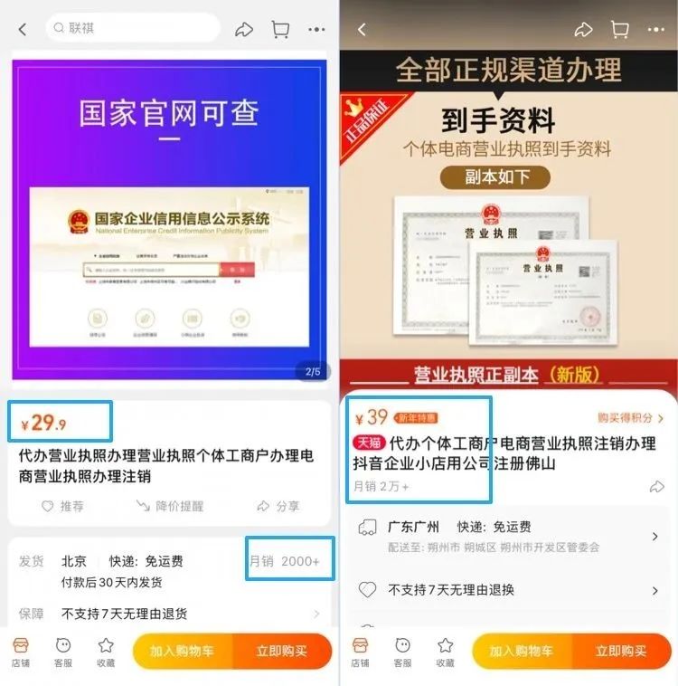 代办营业执照项目，暴利信息差，每单利润100-300+-观智斋电商课程站