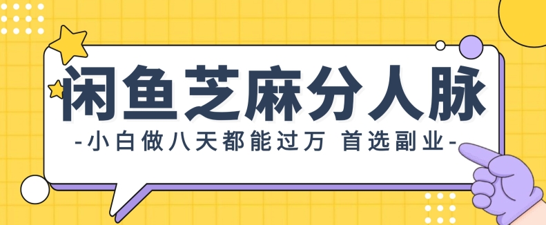 支付宝芝麻分新玩法，0投入，0门槛，只需要每天发一下商品即可-观智斋电商课程站