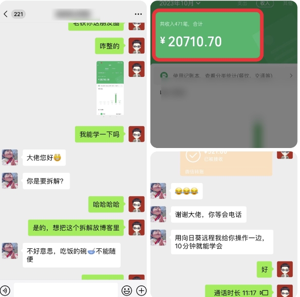 90后用AI帮美女P图，30天净赚20710.7元？0基础可做！