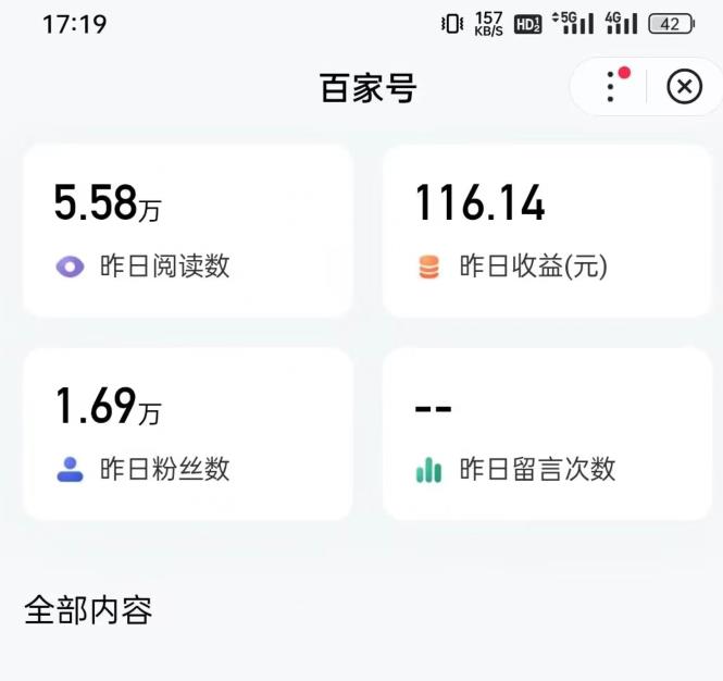 热狐计划·ChatGPT实操百家号每日收益一百块,百家号最新玩法,在家也能轻松赚钱!