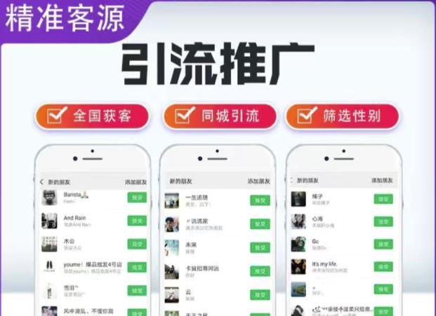 微信简单易上手引流方法，无门槛，小白即可操作，日引流300+【详细玩法教程】-观智斋电商课程站
