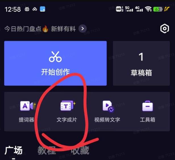 靠AI自动生成视频撸自媒体收益,月入5000+