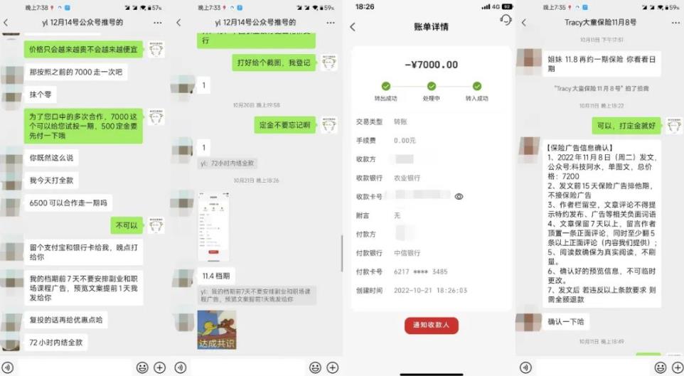 【阿水团队原创】公众号起号写文、引流涨粉项目，一条广告赚5k到7k，保姆级教程-观智斋电商课程站