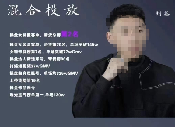 录客传媒·刘鑫-混合投放，优化直播间使投放更高效-观智斋电商课程站