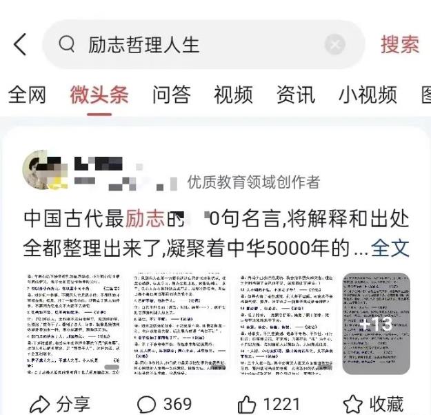 百家号动态收益搬砖玩法,发发朋友圈,日入三位数,小白也能轻松上手