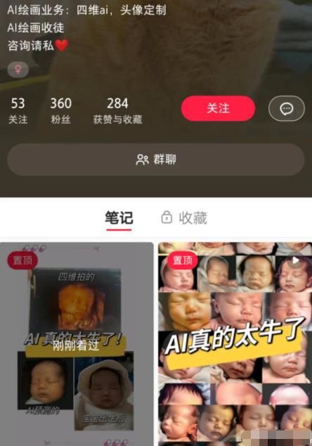 小红书Ai绘画项目解析,不可多得的创业商机
