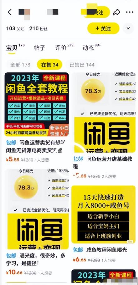 新手一天轻松搞个30-100,虚拟产品+导流私域变现,0门槛0难度,直接搬运即可!