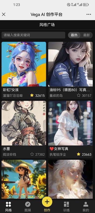 Vega AI创作平台,手把手教你制作爆款美女模型视频