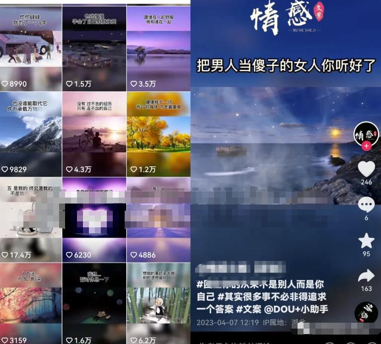情感咨询赛道副业项目,教你在短视频平台精准引流获客,玩法无私分享给你