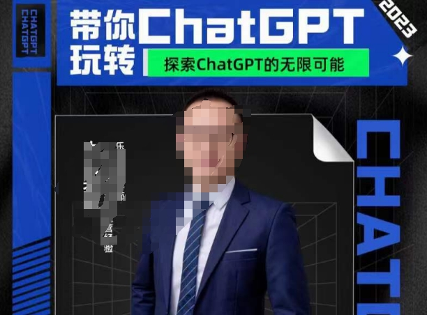 大山·AI在外贸场景的高效应用，专为外贸人量身打造的AI课程，从入门到进阶-观智斋电商课程站