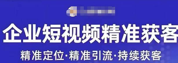 许茹冰·短视频运营精准获客，​专为企业打造短视频自媒体账号-观智斋电商课程站