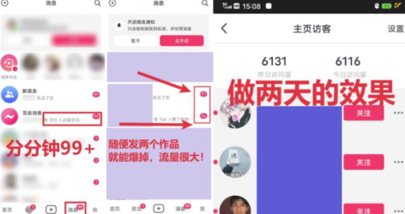 全网首发,日引500+男粉美女视频四开屏玩法,发一个爆一个【揭秘】