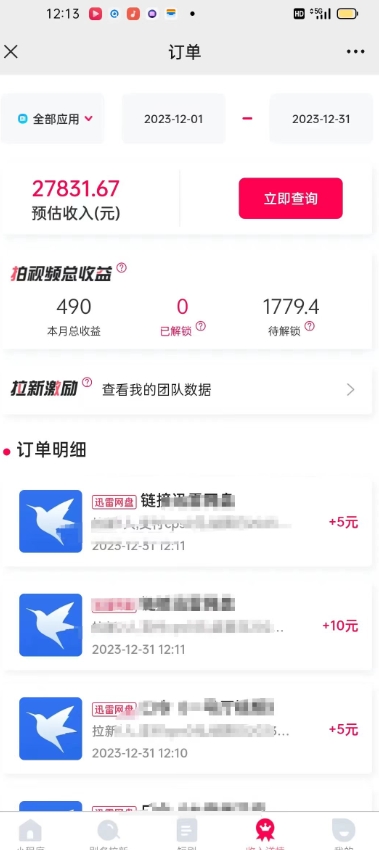 免费分享资料日入2227.18元?每天10分钟自动化赚钱?