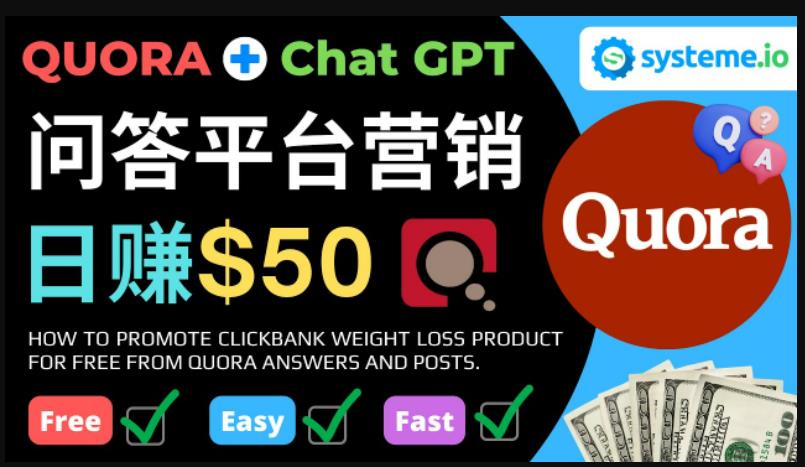 免费推广Clickbank热销商品，每单25.07美元，日赚50美元以上-观智斋电商课程站