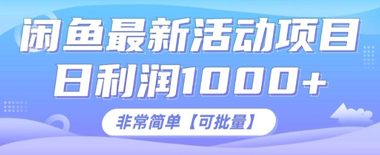 闲鱼最新打印机玩法，日利润1K+，非常简单可复制-观智斋电商课程站
