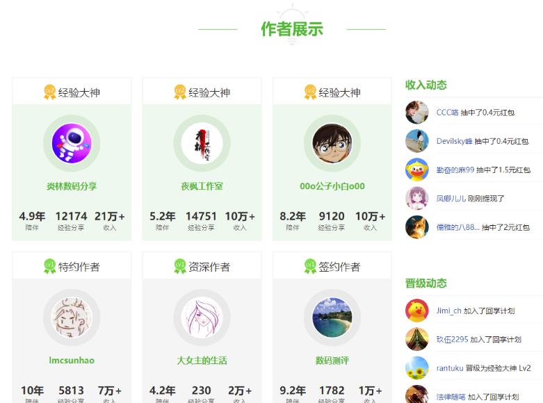 百度新回享计划副业思路，利用业余时间日入200+，玩法分享给你-观智斋电商课程站