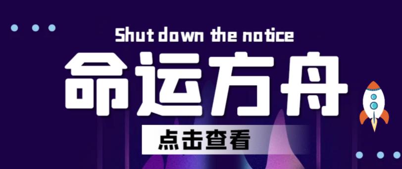 最新【命运方舟】长期稳定手动搬砖王者项目，日入过千【详细玩法教程】-观智斋电商课程站